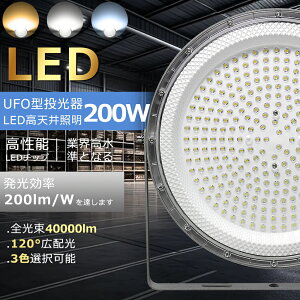 yyVňIzVpLEDƖ UFO^ LEDnCxCCg LED ~Ռ` 200W 2000Wⓔ 40000lm 1.5MR[ht 360°R 85V-265VΉ F F HpLEDƖ LED