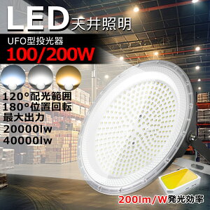yVi|Cg5{zLEDVƖ V䓔 ufoCg 100W 200W ⓔ1000W Px 20000lm 40000lm ȃGl LED LEDV[OCg [NCg LEDƓ IP6Xh LEDƖ Ɩ ԏ