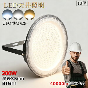 yV䓔10zLEDPx VƖ ufoCg fJ 200W ⓔ1000W Px 40000lm ȃGl LED LEDV[OCg [NCg LEDƓ LEDƖ Ɩ ԏ H ̈