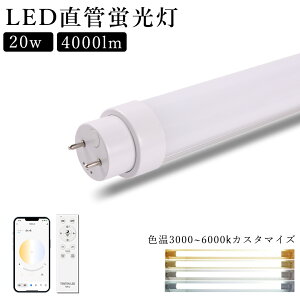 y|Cg5{zRt ledu 20w 40` 20w2 Px^Cv ledu  120cm 4000LM ledCg ledu LED Cg ledu x^Cv LED Cg u ǌ` Px^