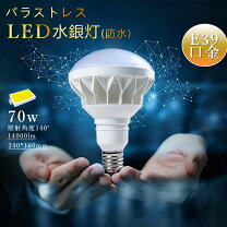 楽天市場】水銀灯700w相当 ledの通販