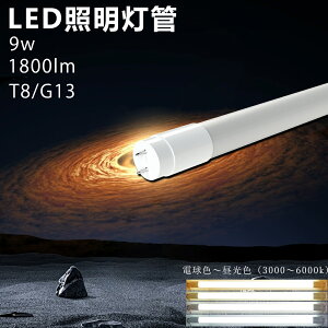 2 LEDǌu 9W 20` 20W2 Px^Cv ledu  58CM 1800LM ledCg ledu LED Cg ledu ǌ` 1800[ 邢  O[Hsv 58cm t8 [ d