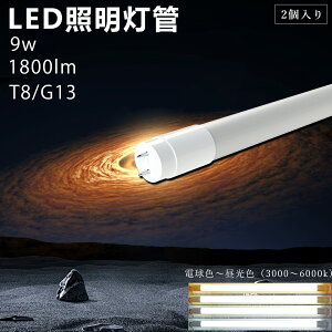 2 LEDǌu 9W 20` 20W2 Px^Cv ledu  58CM 1800LM ledCg ledu LED Cg ledu ǌ` 1800[ 邢  O[Hsv 58cm t8 [ d