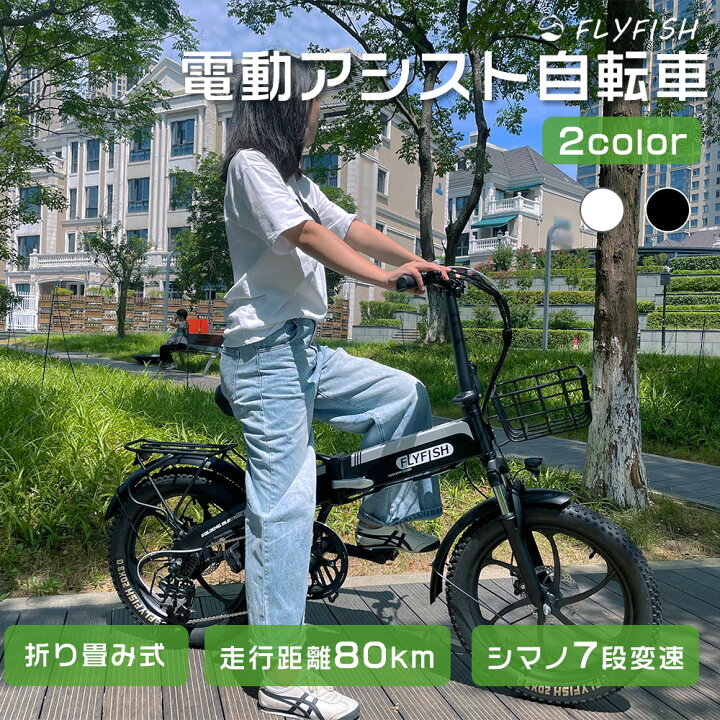 楽天市場】【最新モデル】型式認定済 電動アシスト自転車 20インチ 