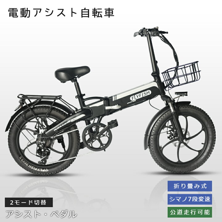 楽天市場】【型式認定済】公道走行可能 電動アシスト自転車 折りたたみ  