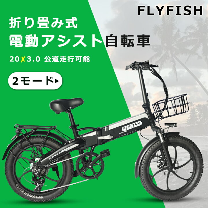 楽天市場】型式認定 電動アシスト自転車 20インチ シマノ製7段変速  