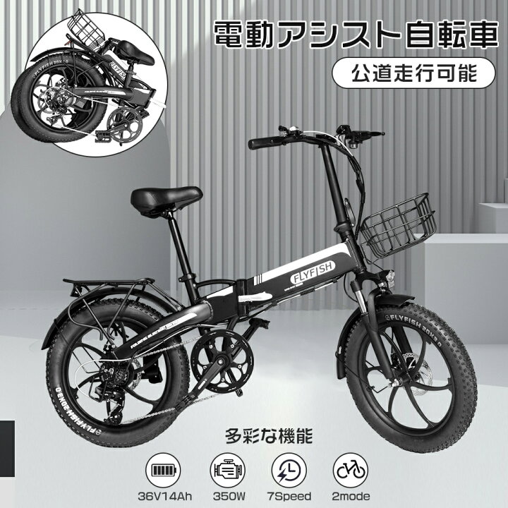 楽天市場】2024新登場 公道走行可 電動アシスト自転車 折畳み自転車 20 