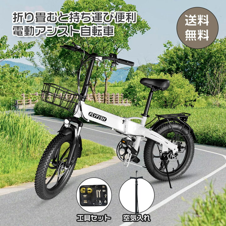 楽天市場】免許不要! 公道走行可能 電動アシスト自転車 マウンテン 