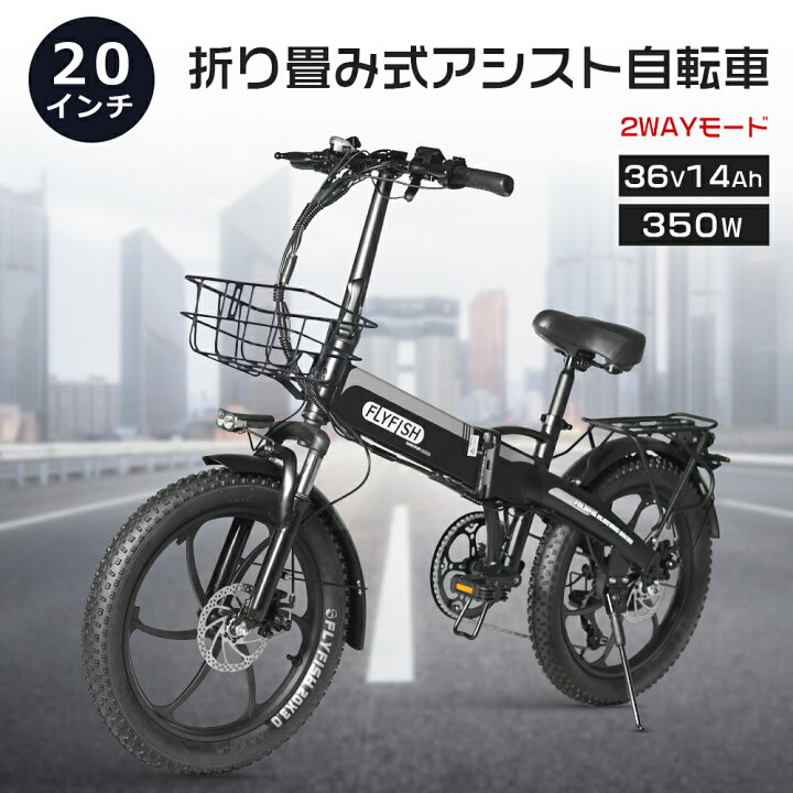 楽天市場】2WAY自転車 電動アシスト自転車 20インチ シティサイクル 