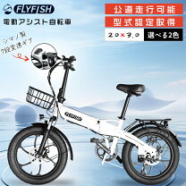 楽天市場】電動自転車bonita－20の通販