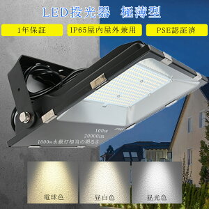  LED O h ƏƖ 100W LED 1000Wⓔ̖邳 [NCg F F dF 20000LM Px LpCg 120x IP65hho Ɠ Op ȃGl ɔ^ T[