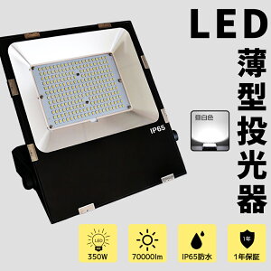 led 350w 邢 70000lm F5000k IP65h ho h hk O LED O ledCg LED@ Px ^ Ɠ ho ϐo ԍ Ɩ 싅 TbJ[ Ŕ W hH IP65 