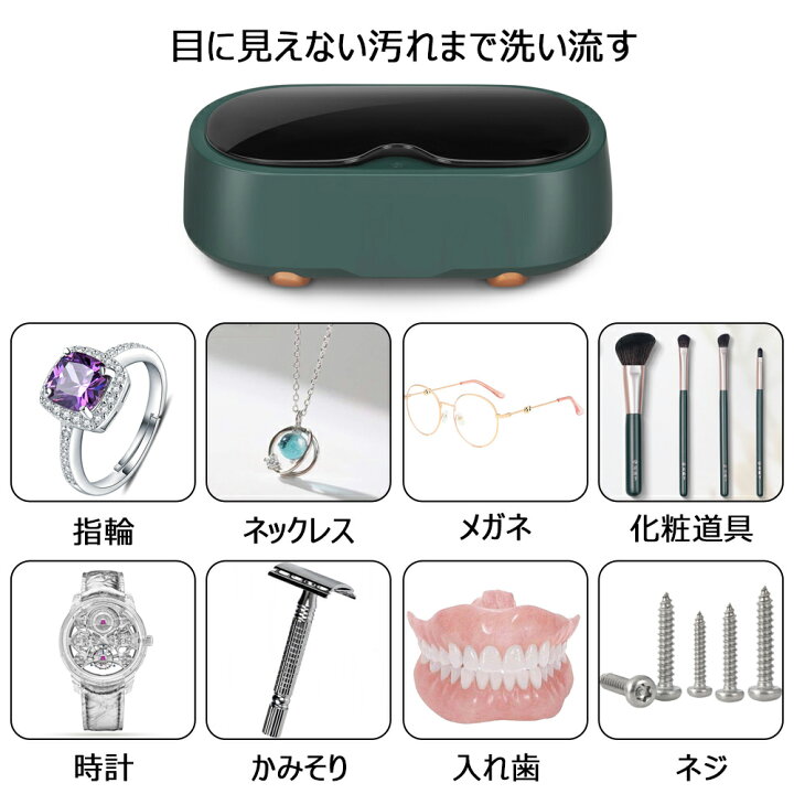 超音波洗浄機 眼鏡洗浄機 USB式 45kHz メガネ 腕時計 アクセサリー