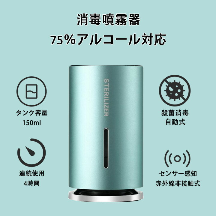楽天市場】アルコール消毒噴霧器 滅菌器 アルコールディスペンサー  