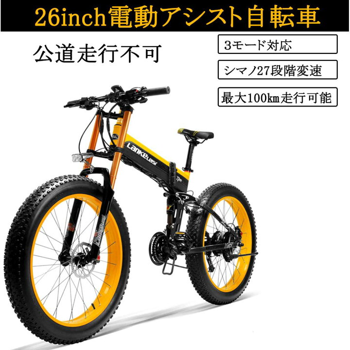 楽天市場 電動自転車 アクセル付き 26インチ 電動自転車 フル電動自転車 E Bike 折りたたみ式 自転車 電動 モペット型 極太タイヤ 電動バイク Road Bike 電動アシスト自転車 パワフル スポーツタイプ カッコイイ 電動自転車 公道走行不可 Mbkビューティ