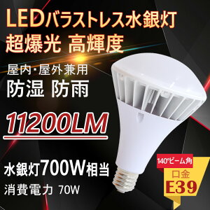 LEDoXgXⓔ PAR56 LEDr[d E39 ⓔ700W 11200ml d70W FI LED r[d FLEDd tN^` oXgXⓔ` nCXybNGRrbN70W IP65h