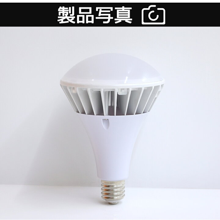 楽天市場】LEDバラストレス水銀灯 PAR56 LEDビーム電球 E39口金 水銀灯700W相当 11200ml 消費電力70W 色選択 LED ビーム電球 高演色LED電球 リフレクタ形 バラストレス水銀灯形 ハイスペックエコビック70W IP65防水 防塵 屋外 レフランプ 街路灯 道路灯 看板灯 高天井用 ... 楽天市場】LEDバラストレス水銀灯 PAR56 LEDビーム電球 E39口金 水銀灯700W相当 11200ml 消費電力70W 色選択 LED ビーム電球 高演色LED電球 リフレクタ形 バラストレス水銀灯形 ハイスペックエコビック70W IP65防水 防塵 屋外 レフランプ 街路灯 道路灯 看板灯 高天井用 ...