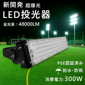 led Ɠ 300W 3000W 48000lm F/F/dF Lp120x 5mR[ht O h LED[NCg ledƓ led nCp[ o LEDPx  LED@  l