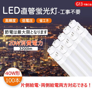 y100{ zled 40w ǌu 40w` LED u 40` LEDu 120cm 1198mm T10 G13] d20W Px3200lm 40w led ǌ`u 40W^ LEDǌu LEDu ǌ^ledv 