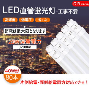 y80{ zled 40w ǌu 40w` LED u 40` LEDu 120cm 1198mm T10 G13] d20W Px3200lm 40w led ǌ`u 40W^ LEDǌu LEDu ǌ^ledv d