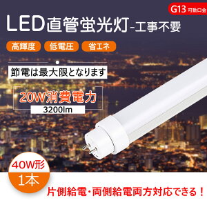 led 40w ǌu 40w` LED u 40` LEDu 120cm 1198mm T10 G13] d20W F4000K Px3200lm 40w led ǌ`u 40W^ LEDǌu LEDu ǌ^ledv d