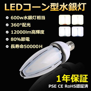ⓔv ⓔLED֌ LED⃉v 60W h Ή d LEDR[Cg ⓔ600W E39 R[^ LEDd XH hƓ LEDⓔ ⓔp ⓔHF400X n