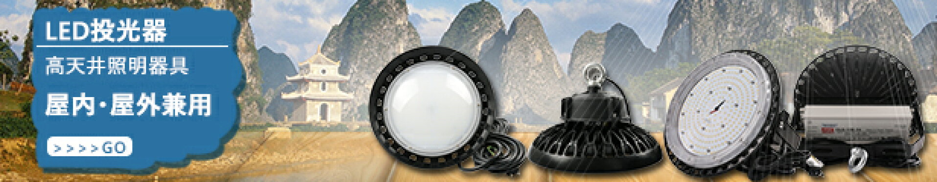 led投光器  屋内屋外兼用 作業灯 工事用照明 倉庫照明 施設照明 ポータブル投光器 壁掛け照明 吊下げIP65防水 防塵 ledライト 工場 ガレージ 駐車場 街灯 看板 集魚灯 作業灯