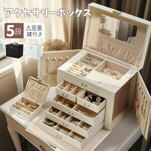 �W���G���[�{�b�N�X �A�N�Z�T���[�{�b�N�X ������� ���[�P�[�X ��e�� 5�i ��Δ� ���t�� �~���[�t�� �d�؂� �����o�� ������ �����^�� �������� �w��