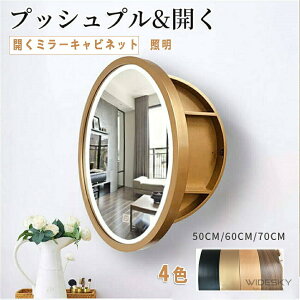 �J���~���[�L���r�l�b�g ���ʉ��ϑ� �ی^ �o�X���[�� �E�H�[���~���[ LED���C�g ������� �h���L���r�l�b�g �Ɩ� ������~�� �Ǌ|�� �~���[ �Ǐ��苾 �������ϋ� �ؐ� ���[�L���r�l�b�g�t��