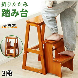 ���ݑ� �܂肽���� �ؐ� �r�� ������� 3�i �X�e�b�v�`�F�A �`�F�A���ݑ� �X�e�b�v�� �͂��� ��q �X�c�[�� �C�X �֎q �R���p�N�g �L�b�Y �q�ǂ� �q�� ���� ��|�� ��ԑ� ���� �L�b�`�� ����