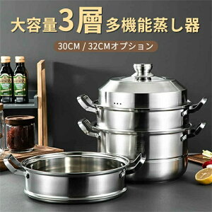 ������ �O�i 30~32cm ��e�� IH�Ή� �K�X�ΑΉ� ������ �O�i������ 28�Z���` ����� 3�i������ �K���X�W�t�� �X�e�����X�� ���� ������ �I�[���M���Ή�