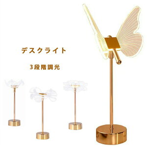 �f�X�N���C�g���C�g �w�K�� LED�f�X�N���C�g usb�[�d�V���[�Y ���u���^�C�v ���� �S3�F�����Ɩ����C�g LED �� �Ǐ� LED���C�g �Ɩ� �f�X�N���C�g �܂��� �[�d �������