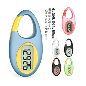 �����v �g���₷�� �R���p�N�g ���^ �����傫�� �����v �X�e�b�v�J�E���^�[ ���₷�� �g�їp ���^ �d�q�����v �^������ ����� ���m�ɕ�����ǐ� 10���� �v�� �R���p�N�g ����� �q�� �t�b�N