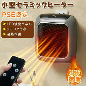 2025�ŐV�� PSE�F�؎擾�Z���~�b�N�q�[�^�[ �����q�[�^�[ �Ǌ|�� PTC �y���g�E���^�z �ƒ�p �d�C�t�@���q�[�^�[ �g���@ �����^�� �C���e���W�F���g�T�[���X�^�b�g �t���̐��l�\�� �E�ߏ��E�g