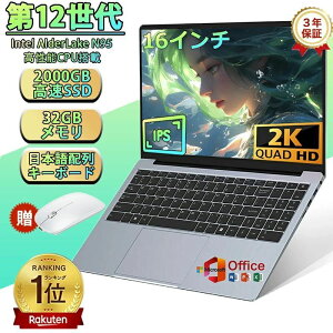 [���S�T�|�[�g 3�N�ۏ�] �m�[�g�p�\�R�� Office�t�� ��12����C���e�� 2025�N���f�� �V�i �p�\�R�� ���𑜓xIPS�t�� 2K 2.5K intel ����CPU ������32GB SSD �p�\�R�� ���{�� Web�J���� ���^�y��pc Laptop ���{