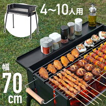 楽天市場】大きいサイズ（バーベキューコンロ｜バーベキュー 