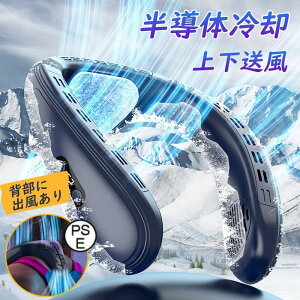 ネックファン 2025」の人気商品一覧・価格比較 - 価格.com