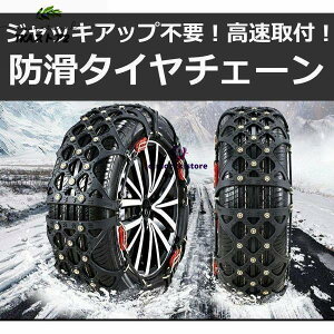 �^�C���`�F�[�� ����� 155 65R14 ������^�C���`�F�[�� �X�m�[�`�F�[�� �����`�F�[�� �W���b�L�A�b�v�s�v �ȒP��t �H��s�v 195 65R15�A205 60R16 �É�