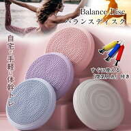 【スーパーSALE】バランスディスク バランスクッション ダイエット 体幹トレーニング ストレッチ 空気入…