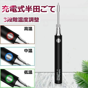 �[�d�����c���ăZ�b�g �[�d�� ���c���� �R�[�h���X ���C�����X ���x���� 330��~450�� USB�[�d �n���_�S�e �͂񂾂��� �Z�b�g �͂񂾂��� �X�^���h�t��