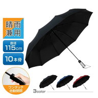 【スーパーSALE】折りたたみ傘 メンズ ワンタッチ 10本骨 晴雨兼用 大きい 逆折り レディース 撥水加工 U…