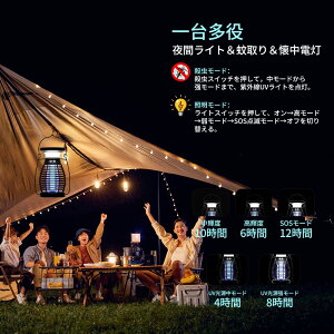 電撃蚊取り器 電撃殺虫器 ソーラー充電式蚊取り器 殺虫灯&照明両用 IPX6防水 大容量2000mAh ソーラー充電式&USB充電式 捕虫器 電気蚊取り器 薬剤不用 静音 軽量携帯 電気ショック コバエ撃退