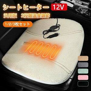 zbgV[gq[^[ ԗp  NbV 1l| zbgJ[V[g q[^[V[gJo[ 2ix 12Vԗp ^]  㕔 VK[d DC12V g q[gpbg 