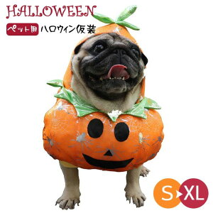 ハロウィン ペット コスプレ カボチャ 着ぐるみ ねこ 服 猫 小型犬 仮装 魔女 巫女 帽子 かわいい 衣装 ネコ ドッグ 変装 動物 可愛い コスチューム 着せ替え 変身グッズ キャットウェア ドッ