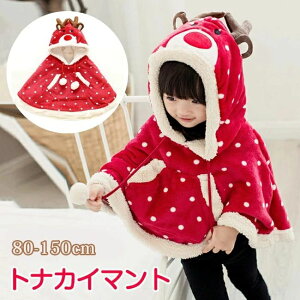 ベビー サンタ ロンパース クリスマス コスプレ キッズ 鹿 トナカイ マント あったか ボア ドット柄 長袖 サンタクロース フード 女の子 かわいい 赤ちゃん服 サンタ服 秋 冬 可愛い 暖かい