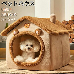 ペットベッド 猫ベッド ねこ ドーム型 ねこマット ペットソファ 犬 猫ベッド 猫ハウス キャットハウス ハウス 冬 猫のベッド 洗える 犬 小型犬 キャット ベッド もこもこ ふかふか かわいい