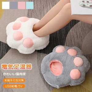 フットウォーマー ホット脚入れヒーター 電気足温器 USB給電 かわいい 猫肉球 猫の爪 フットヒーター 足元 ヒーター内蔵 水洗い可能 あったか 家庭用 オフィス 職場用 足元暖房 省エネ 男女
