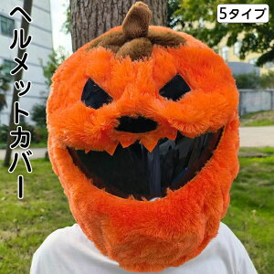 ヘルメット カバー 帽子 フードウォーマー ネックウォーマー フェイスガード 防寒フード もこもこ ネックフェイスカバー イヤーウォーマー イヤーマフラー 耳当てスキーウェア スノーウェ