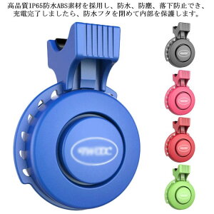 ���]�ԃx�� �d�C�x�� USB�[�d �d�q�x���z�[�� IP65�h�� 3��މ����[�h �A���[���x�� ���S�T�C�N�����O�x�� 120dB