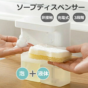 ソープディスペンサー 泡 液体 自動 ダブルヘッド 600ml ハンドソープ 食器洗剤 センサー 詰め替え 手洗い キッチン対応 防水 キッチン